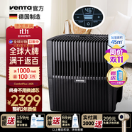 venTa文塔無霧空氣加濕器清洗機臥室嬰兒家用母嬰專用辦公室凈化智能冷蒸發(fā)落地室內(nèi)負(fù)離子加濕機LW25黑