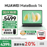 華為（HUAWEI）筆記本電腦MateBook 14 新款2025 Linux系統 2.8K觸控屏Ultra 5 /7超極AI學(xué)生電腦商務(wù)辦公輕薄本 綠丨Ultra5 16G 1T觸屏【預裝Win版】
