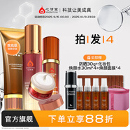 心清堂煥顏套裝祛痘水乳護膚品套裝修護油痘皮補水保濕 煥顏潔面+水+精華液+煥顏霜