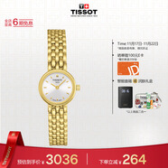 天梭（TISSOT）手表 小可愛(ài)系列女表 瑞士石英女士鋼帶腕表時(shí)尚表生日禮物