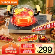 蘇泊爾（SUPOR）電陶爐煮茶電磁爐家用火鍋新型電磁灶低噪輻射電池爐大功率防干燒炒菜圍爐煮茶爐C22-CS50國(guó)家補(bǔ)貼