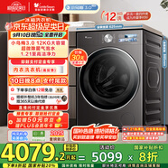 小天鵝（LittleSwan）滾筒洗衣機全自動家用 純平全嵌【小烏梅3.0高奢版 TG12VE40PRO】家電國家補貼20% 以舊換新 超薄