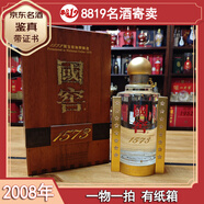 國(guó)窖1573陳年老酒收藏酒60度【名酒鑒真】8819名酒 2008年 2.5L 1瓶 至尊