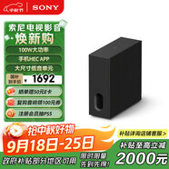 索尼（SONY）SA-SW7 100W無線大功率低音炮 回音壁 家庭影院 適配A9M2 A9000 A8000 A3000