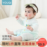 優(yōu)奇嬰兒衣服夏季薄款純棉連體衣新生幼兒睡衣寶寶紗布哈衣夏裝空調(diào)服 純棉款【閉檔】水綠 90cm