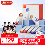愛(ài)國(guó)者（aigo）8GB USB2.0投標(biāo)U盤(pán)U212 盒裝 公司企業(yè)競(jìng)標(biāo)專(zhuān)業(yè)投標(biāo)優(yōu)盤(pán) 十只裝 小容量小體積金屬U盤(pán)