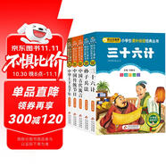 孫子兵法 三十六計 中國寓言故事 中國傳統節日 中華上下五千年（5冊）兒童文學(xué) 彩圖注音版 小學(xué)生課外閱讀經(jīng)典叢書(shū) 注音少兒版讀物 課外閱讀系列