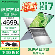 戴爾（DELL）筆記本靈越15Pro 靈越3530/DC15 15.6英寸高性能全面屏學(xué)生商務(wù)辦公設計游戲輕薄本筆記本電腦 酷睿i7 16G 512G高速固態(tài) 120Hz高刷 銳炬Xe顯卡 定制