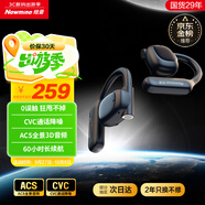紐曼Q9骨傳導(dǎo)概念開放式藍(lán)牙耳機(jī)無(wú)線【柏林之聲】不入耳掛耳式運(yùn)動(dòng)跑步長(zhǎng)續(xù)航通話降噪適用蘋果華為