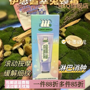 伊思【官方】韓國its skin追幸兔頸霜滾輪精華按摩緩解細紋淡化頸紋50 韓國its skin伊思追幸兔頸霜滾輪精華按摩緩解