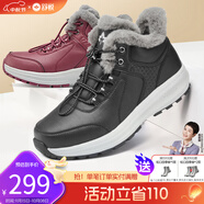 舒悅（Shuyue）老人鞋冬季羊毛鞋輕軟防滑中老年人保暖加絨棉鞋雪地靴高幫鞋冬款 酒紅色（女） 38