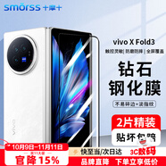 Smorss【2片】適用vivo xfold3鋼化膜XFold3折疊屏手機(jī)膜 外屏膜曲面全屏覆蓋防摔抗指紋玻璃保護(hù)前貼膜