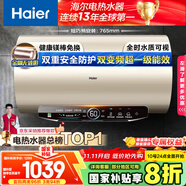 海爾（Haier）國(guó)家補(bǔ)貼20%電熱水器60升 JT3 金剛無(wú)縫膽 3300W變頻節(jié)能速熱 終身免換鎂棒 一級(jí)能效家用儲(chǔ)水式