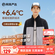 網(wǎng)易嚴(yán)選25新品搖粒絨外套280g重磅暖絨男士夾克沖鋒衣內(nèi)膽夾克蓄熱保暖 B款拼接-墨黑色拼接 S