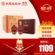 五糧液股份 五糧精釀中國紅濃香型白酒52度500ml*2*3盒整箱禮盒送禮宴飲