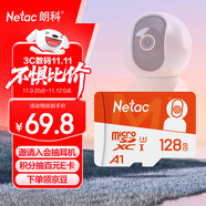 朗科（Netac）128GB TF（MicroSD）存儲(chǔ)卡 A1 U3 4K 適配小米監(jiān)控?cái)z像頭&行車記錄儀內(nèi)存卡 專業(yè)監(jiān)控pro版