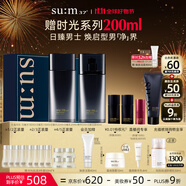 蘇秘37°（Su:m37°）日臻精英男士水乳5件套330ml呼吸套盒護膚品套裝生日禮物送男友