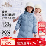 英氏（YEEHOO）女童羽絨服兒童保暖外套冬季時(shí)尚淑女中長款中大童裝洋氣冬裝新款 字母小花-灰藍(lán)色 150