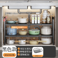 古達(dá)廚房下水槽置物架鍋具收納架鍋架子多層家用櫥柜內(nèi)分層儲(chǔ)物隱藏式 雙層可伸縮【黑色8板】