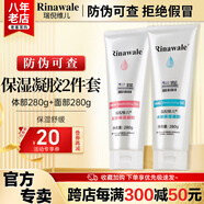 康婷瑞倪維兒康婷面部體部保濕凝膠凝脂護膚品 舒緩保濕套裝化妝品官方正品 面部+體部保濕凝膠套裝