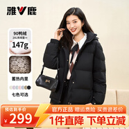 雅鹿蓄熱短款羽絨服女2025年新款時(shí)尚休閑寬松小個(gè)子保暖時(shí)尚羽絨外套 黑色 L (165) 【建議125-140斤】
