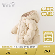 戴維貝拉（DAVE＆BELLA）白鴨絨兒童羽絨服連帽女童上衣寶寶衣服洋氣小童外套新款冬裝 奶油杏色【現(xiàn)貨】 100 cm（建議身高90-100cm）