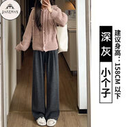 真仕漫JAZZMAN白色糯米褲女春秋冬款高腰直筒垂感慵懶加絨休閑闊腿褲子 深灰色春秋【小個(gè)子/有口袋】 S  建議75-90斤