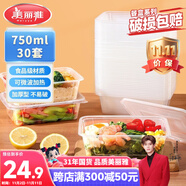 美麗雅一次性飯盒方形750ml*30套 快餐外賣帶蓋打包盒食品級野餐便當(dāng)盒