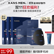 韓束男士緊致面膜三盒裝護膚品補水保濕收縮毛孔抗皺送男朋友實(shí)用禮物