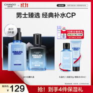 自然堂（CHANDO）男士冰川露 補水保濕乳霜潤膚露水潤護膚品生日節(jié)禮物送男友 冰川兩件套 230ml 禮盒