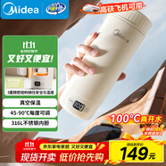 美的（Midea）電熱水杯電熱水壺保溫燒水杯350ml迷你便攜式旅行價保11.11智能恒溫316L不銹鋼無異味MK-DB35X22