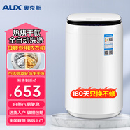 奧克斯（AUX）全自動(dòng)洗衣機(jī)迷你高溫煮洗內(nèi)褲內(nèi)衣洗衣機(jī)全自動(dòng) 除菌除螨 嬰兒兒童寶寶便捷式小型懶人洗衣機(jī) 【國(guó)補(bǔ)】9.0KG洗脫容量（藍(lán)光洗護(hù)+洗烘一體）白