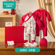 全棉時(shí)代嬰兒針織六件套禮盒全棉紅