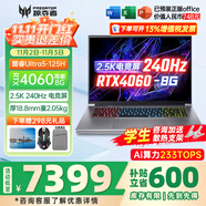 宏碁（acer）宏基掠奪者擎Neo暗影騎士擎5/6/7高性能設計4060/5060顯卡學生吃雞游戲本電競本筆記本電腦 【刀鋒】U5-125H/4060/2.5K/240 旗艦版 32G 1T固態(tài) 定制