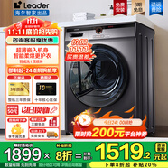 海爾10kg全自動滾筒洗衣機大容量超薄洗衣機懶人洗烘一體一級能效節(jié)能 智家Leader以舊換新國家補貼20% 【基礎(chǔ)款】洗烘一體+蒸汽除菌+羽絨洗+空氣洗