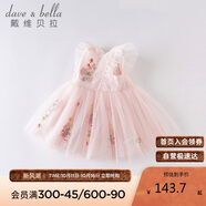 戴維貝拉（DAVE＆BELLA）戴維貝拉夏裝女童連衣裙寶寶洋氣公主裙蓬蓬裙兒童裙子粉色100cm