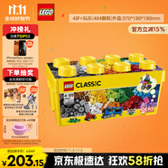 樂高（LEGO）積木拼裝經(jīng)典系列10696 創(chuàng)意積木盒男孩女孩兒童玩具生日禮物