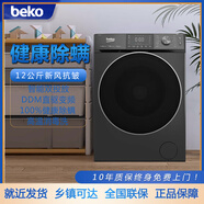 倍科12公斤超大容量滾筒洗衣機DD直驅智能投放新風(fēng)殺菌WCC121461DDM