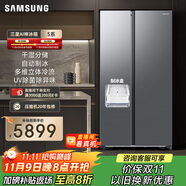 三星（SAMSUNG）AI神冰箱5系 654L對(duì)開(kāi)雙門(mén)AI節(jié)能干濕分儲(chǔ)凈味除菌制冰冰箱 國(guó)家補(bǔ)貼 銀 RS62DG50B8S9SC