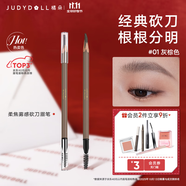 橘朵（Judydoll）經(jīng)典砍刀眉筆廓型立體素描眉筆防水防汗持久野生眉新手01灰棕