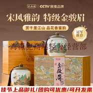 正山瑞紅茶 武夷山特級金駿眉180g茶葉禮盒裝 送人送長(cháng)輩領(lǐng)導高端小罐 [千里江山] 國風(fēng)禮-3A金駿眉250g 正山瑞】茶酒送福
