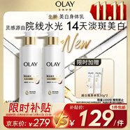 OLAY全新超白瓶美白身體乳煙酰胺煥亮260g*2 夏季輕薄滋潤保濕男女