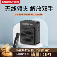 得勝（TAKSTAR）E188 無(wú)線(xiàn)領(lǐng)夾擴音器 教學(xué)專(zhuān)用小巧便攜擴音器戶(hù)外上課寶地攤小喇叭導游喊話(huà)器 黑色領(lǐng)夾版