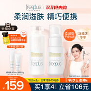 芙麗芳絲（Freeplus）水乳護(hù)膚水乳套裝化妝品柔潤(rùn)水80ml+柔潤(rùn)乳液50ml