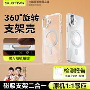 索盈【全包相機按鍵丨360°旋轉(zhuǎn)支架】適用蘋果iPhone16手機殼支點磁吸MagSafe超薄防摔鏡頭保護套男女