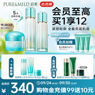 泊美新植物菁盈粹琉璃水乳面霜套裝 提亮膚色抗皺緊致 水潤型