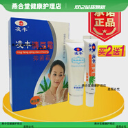 凌豐凌豐清痘霜專(zhuān)業(yè)套裝去痘霜祛痘去粉刺痤瘡清痘祛痕 買(mǎi)五送三發(fā)八盒