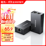 勝為千兆PoE中繼器 隔離型國標 中繼器交換機攝像頭網(wǎng)絡(luò )中繼延長(cháng)器  poe一拖二  CPOEG12