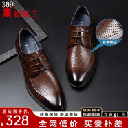 蜘蛛王男鞋春秋英倫商務(wù)正裝男士皮鞋布洛克德比婚鞋冬季加絨鞋子男款 棕色夏季款【雙層牛皮鞋】 38 (240mm) 【鞋面內(nèi)里全牛皮】