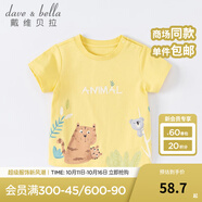 戴維貝拉（DAVE＆BELLA）女童短袖兒童t恤男童夏裝童裝男孩衣服寶寶半袖白色體桖嬰兒上衣 黃色【DB2221400】 140 cm（建議身高130-140cm）
